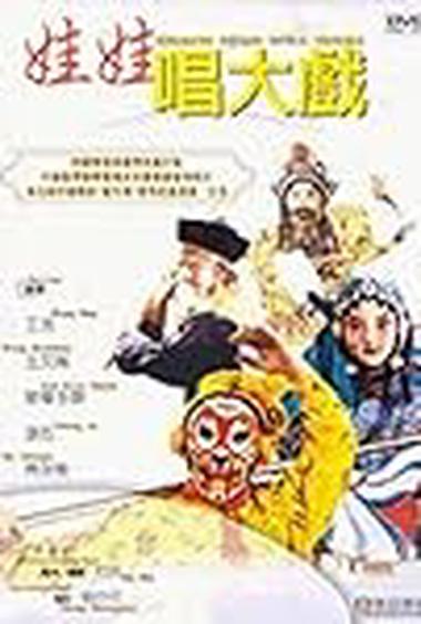 Children Peking Opera Singers